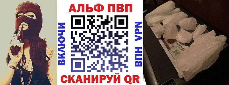наркотики  Бердск  Alpha-PVP Соль 