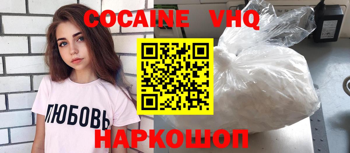КОКАИН 97% Бердск