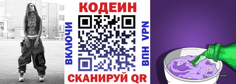 Кодеиновый сироп Lean напиток Lean (лин)  Бердск 