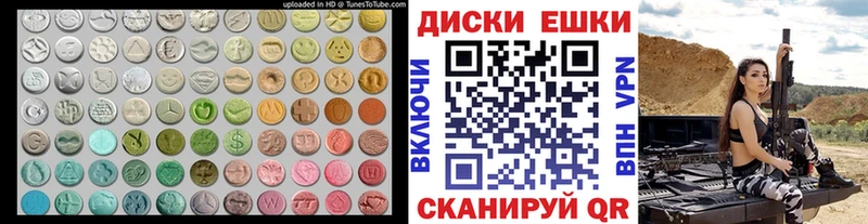 shop официальный сайт  Бердск  ЭКСТАЗИ диски 