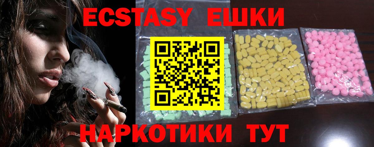 ЭКСТАЗИ Cube  Вход с VPN  Ecstasy 280мг  ОМГ ОМГ как войти  Бердск  Ecstasy 