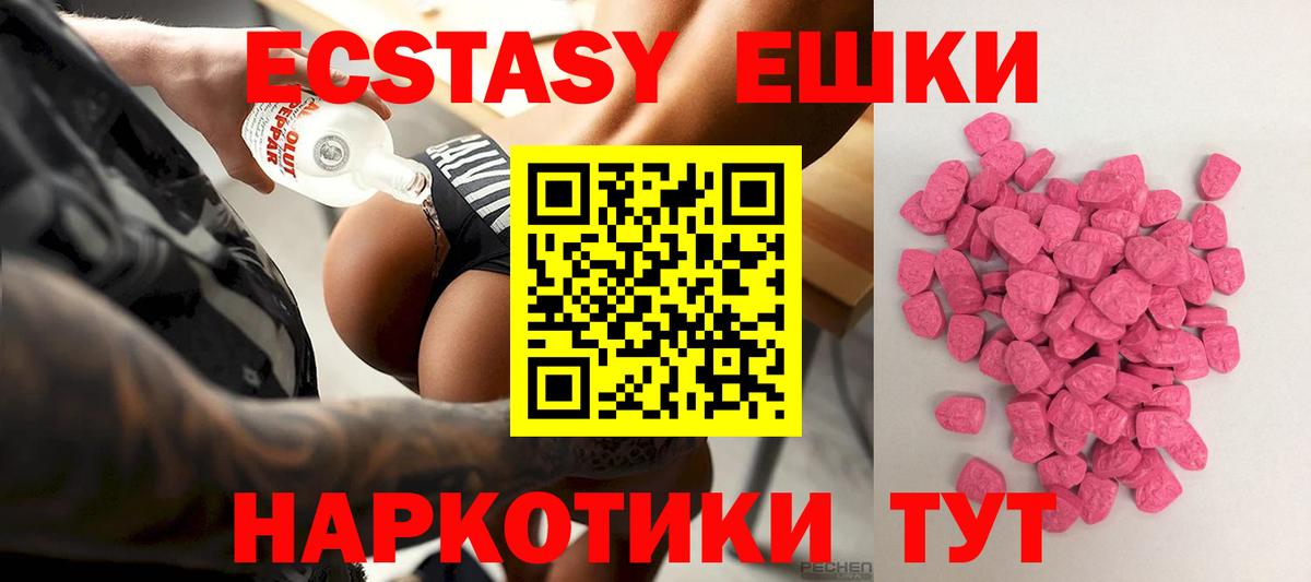 ЭКСТАЗИ 300 mg Бердск