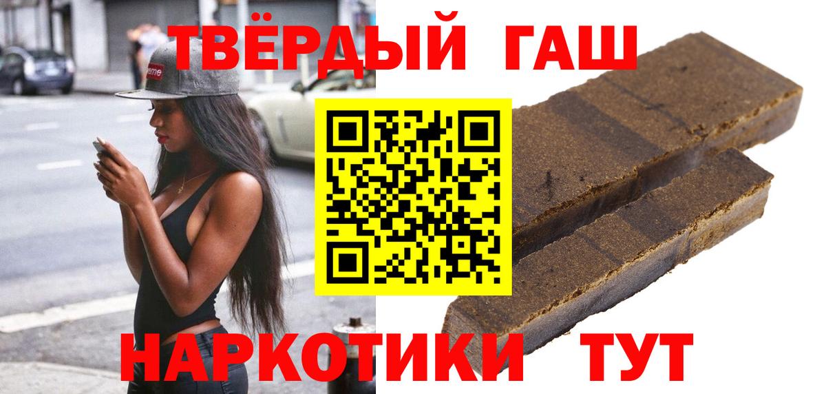 ГАШИШ индика сатива  ГАШИШ гашик  Вход с VPN  ГАШИШ  продажа наркотиков  Бердск 