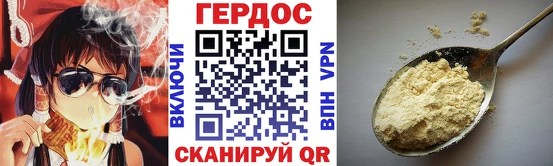 Героин Heroin  где продают   Бердск 