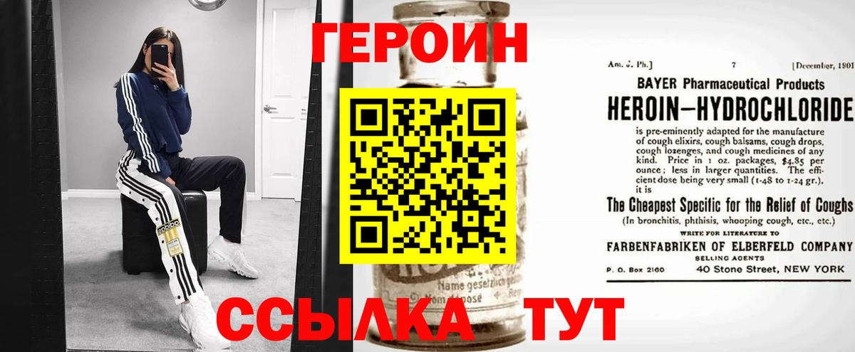 Героин белый  ГЕРОИН  Бердск  Вход с VPN 