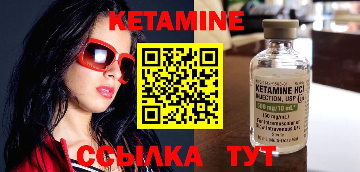 КЕТАМИН ketamine Бердск