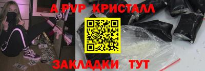 прущие крисы Апрелевка