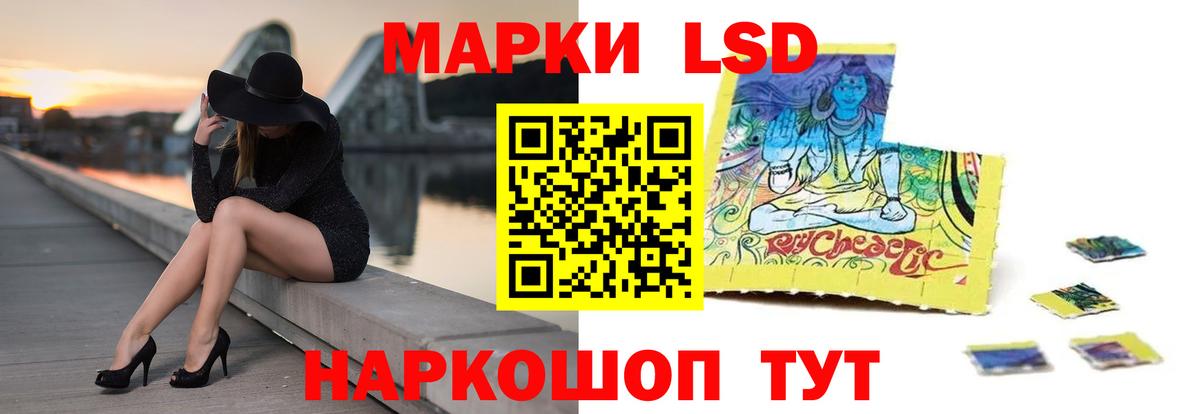 Лсд 25 экстази кислота Бердск