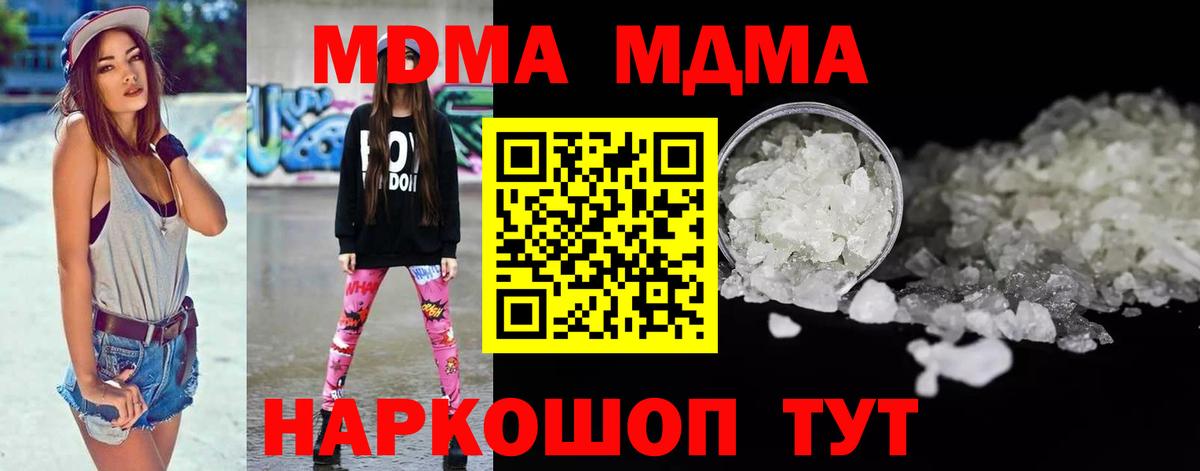 МДМА молли  Вход с VPN  MDMA  MDMA молли  Бердск 