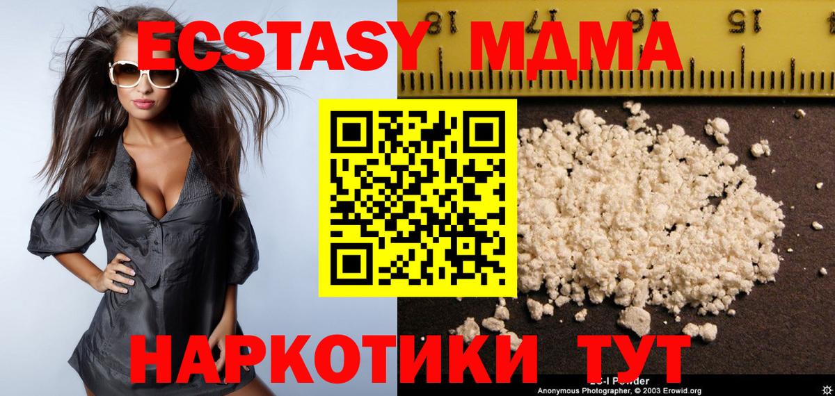 MDMA Molly Бердск