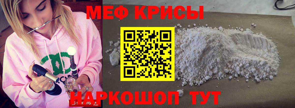 МЯУ-МЯУ мяу мяу  МЯУ-МЯУ  Бердск  где продают наркотики  Вход с VPN 
