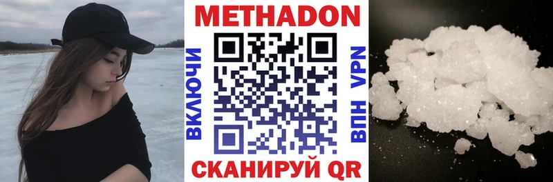 МЕТАДОН белоснежный Бердск