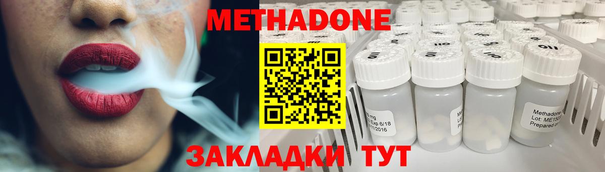 Метадон кристалл  МЕТАДОН мёд  mega вход  Бердск  Вход с VPN 