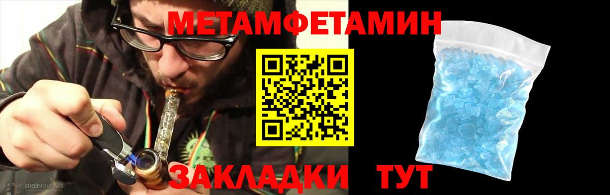 МЕТАМФЕТАМИН  Вход с VPN  Бердск  МЕТАМФЕТАМИН витя 