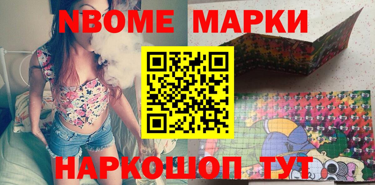 Бердск  Марки 25I-NBOMe 1500мкг  Вход с VPN 