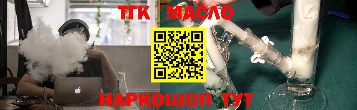 Дистиллят ТГК Wax Бердск