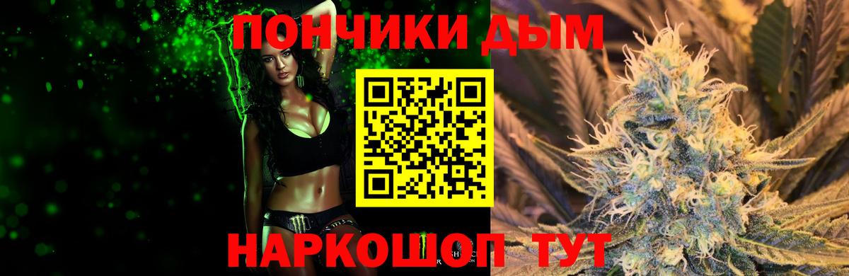 Канабис AK-47 Бердск